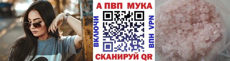 Alpha-PVP мука Елизаветинская