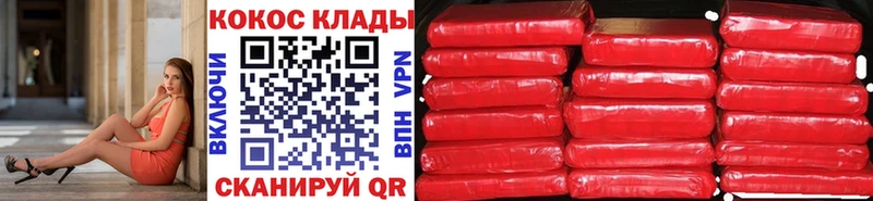 COCAIN Перу Елизаветинская