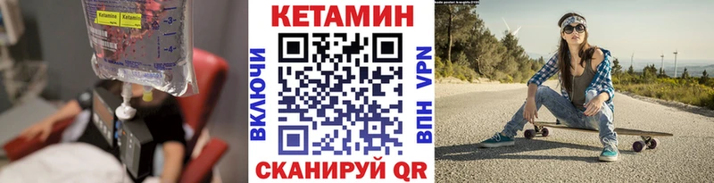 Кетамин VHQ купить закладку мега ссылка Елизаветинская