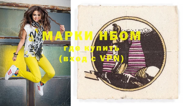 марки nbome Богородск