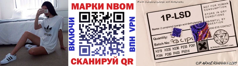 Марки N-bome 1,5мг  Елизаветинская 